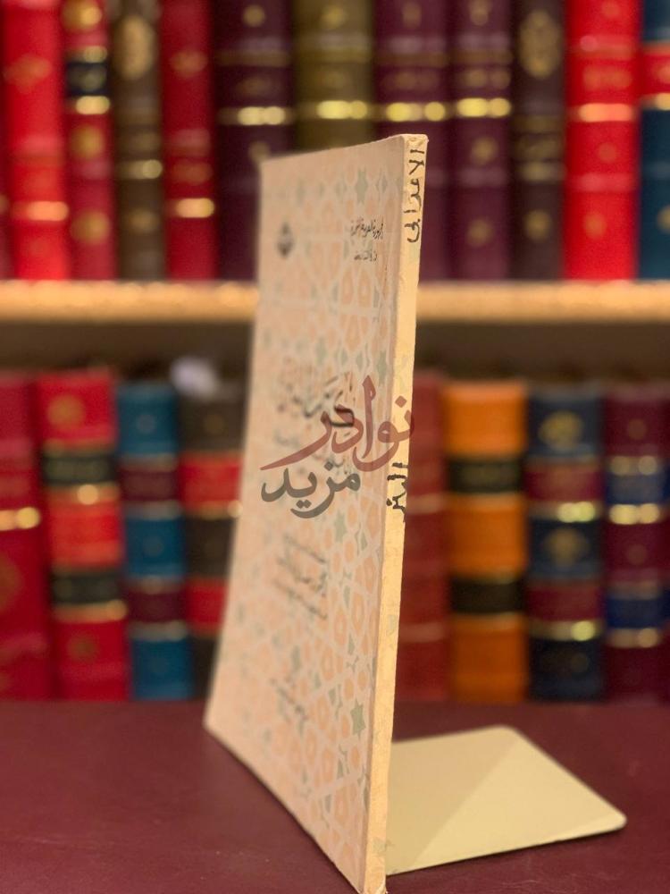 تجليد كتاب كتاب البئر كتاب الب رت ي