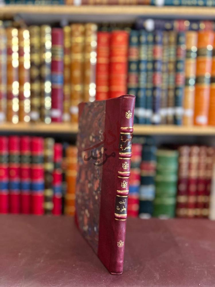 تجليد كتاب صفحات من تاريخ البحرية المصرية في عهد محمد علي