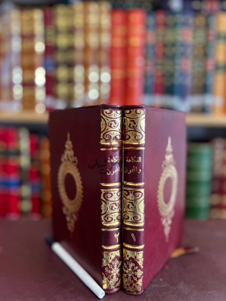 تجليد كتاب الفكاهة والمجون في الوطن العربي
