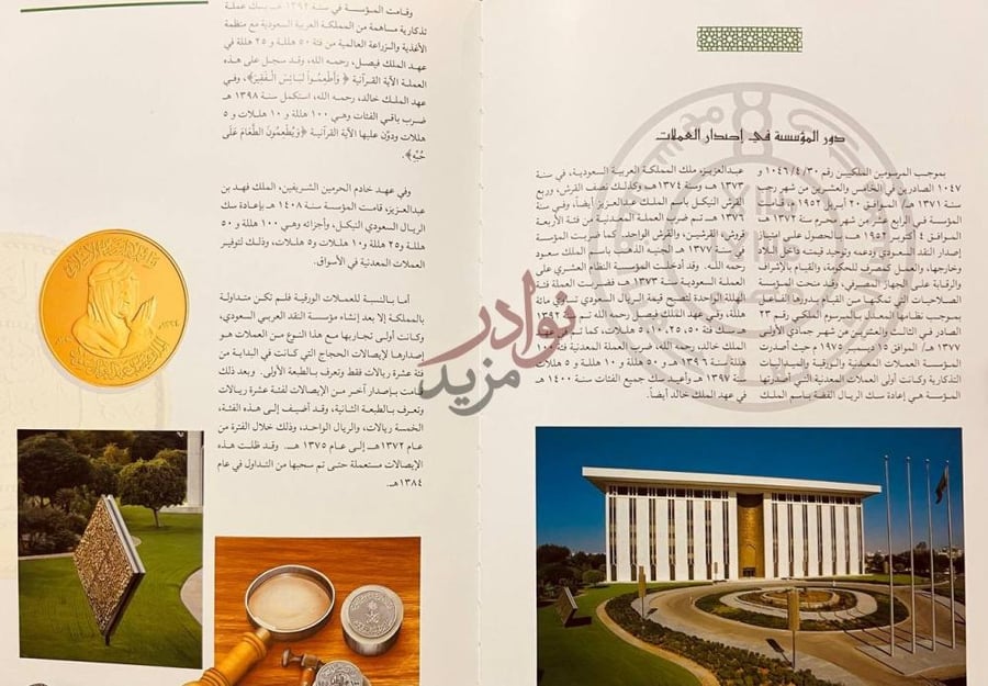 تمهيد كتاب متحف العملات تطور المؤسسة