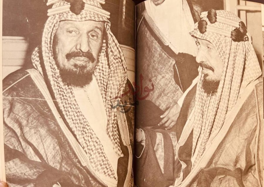 صفحة داخلية كتاب المصحف والسيف خطابات وكلمات ومذكرات الملك