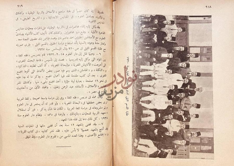 صفحة داخلية كتاب تقويم دار العلوم طلبة القسم العالي