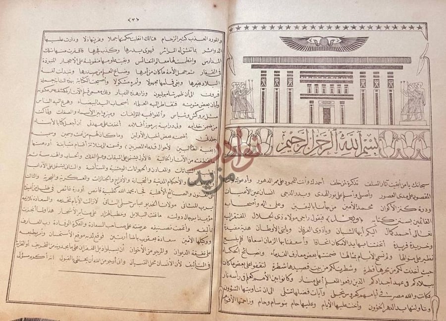 مقدمة كتاب بغية الطالبين في علوم وعوائد وصنائع واحوال قدماء