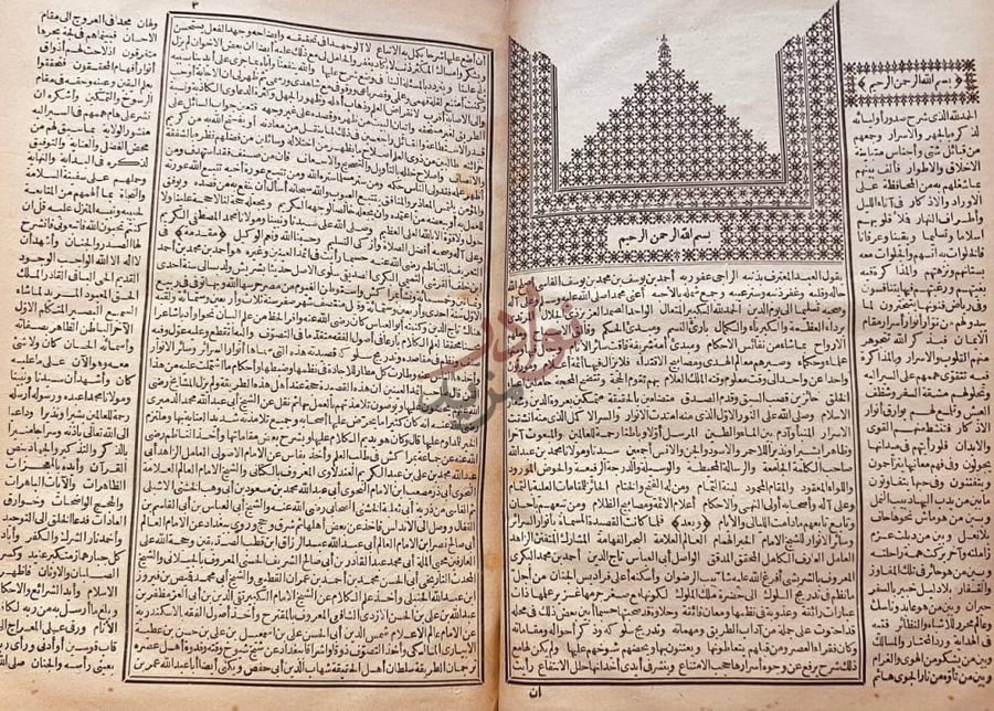 مقدمة كتاب شرح رائية الشريشي بسم الله الرحمن