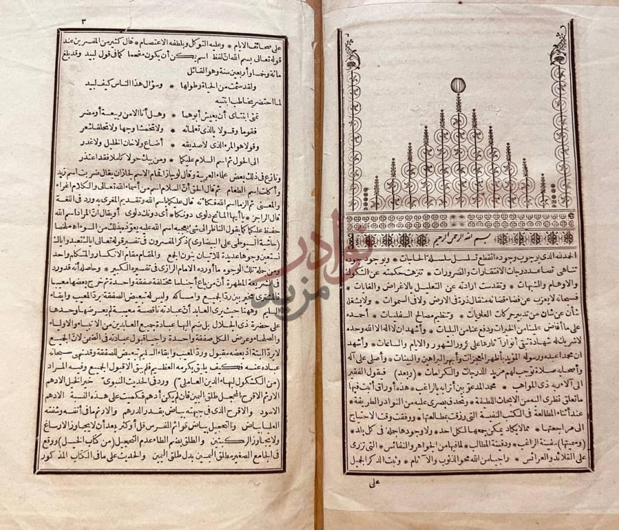 تمهيد كتاب سفينة الراغب و دفينة المطالب مقدمة الكتاب
