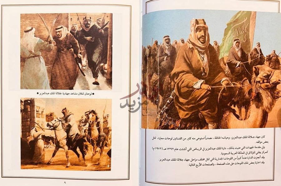 صفحة داخلية كتاب المصحف والسيف