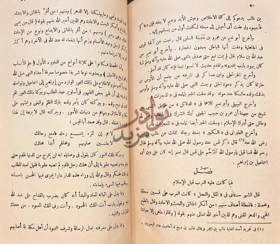 صفحة داخلية كتاب رسائل جلال الدين السيوطي في تحقيق نجاة ابوى