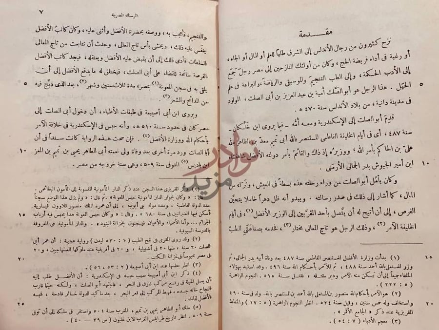 مقدمة كتاب نوادر المخطوطات مقدمة