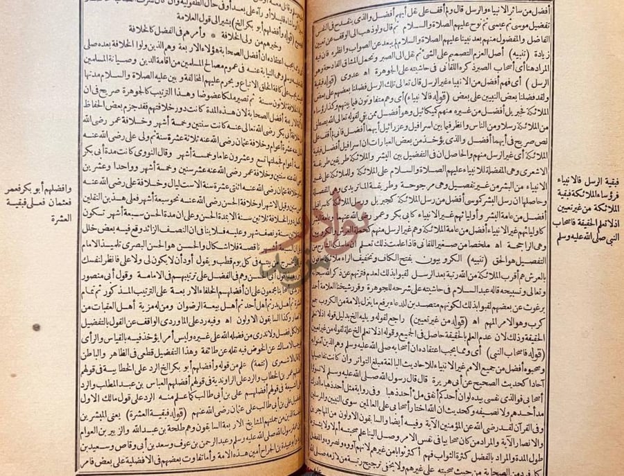 صفحة داخلية كتاب حاشية السباعي على شرح الدردير على خريدته