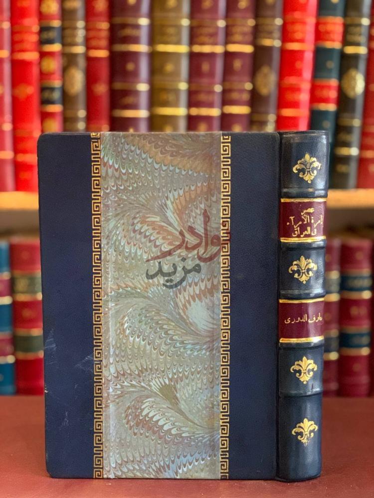 تجليد كتاب عصر امرة الامراء في العراق