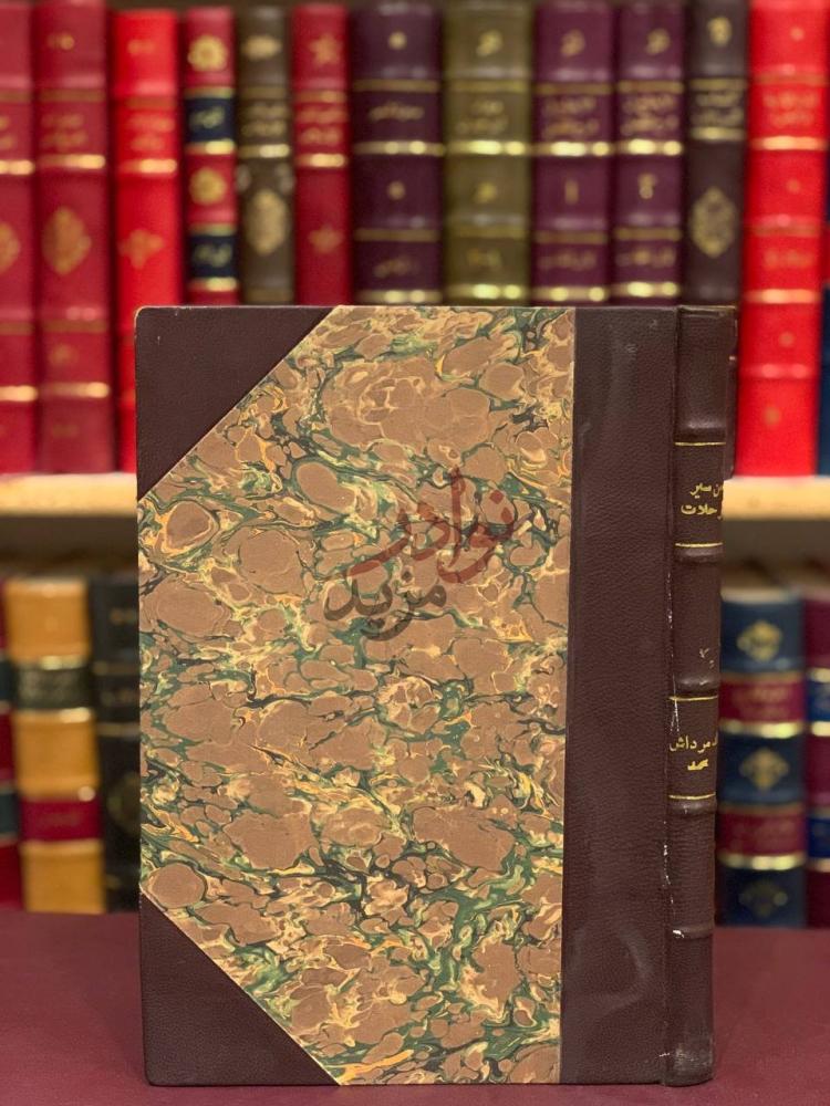تجليد كتاب من سير الرحلات
