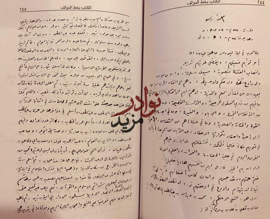 تراجم الاوائل والخلفاء الاعلام الصغرى-خيرالدين الزركلي