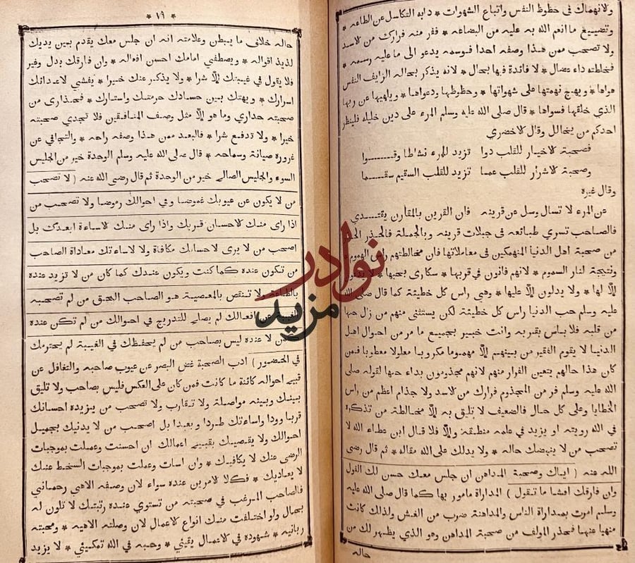 غاية البداية في سر حكم النهاية/عبدالحفيظ محمد
