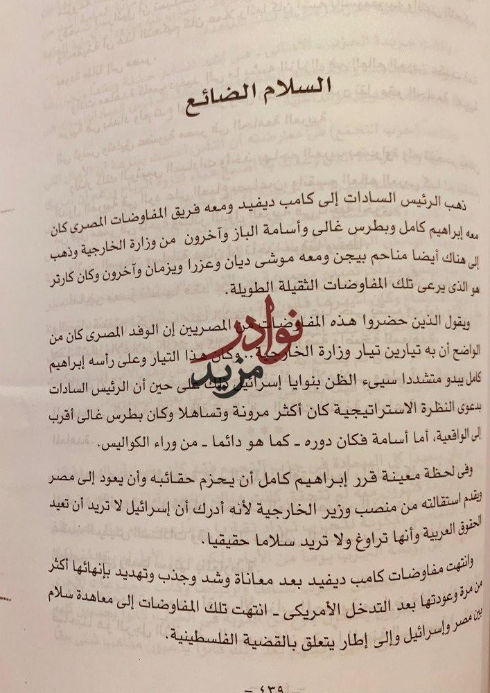 قصة حياة عادية-يحيى الجمل