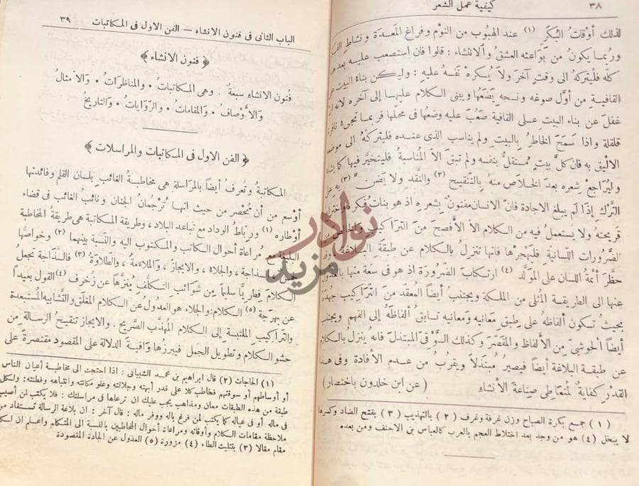 صفحة داخلية كتاب جواهر الادب في ادبيات وانشاء لغة العرب