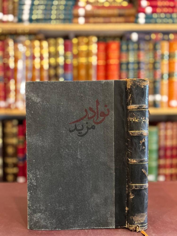 تجليد كتاب روح الاجتماع