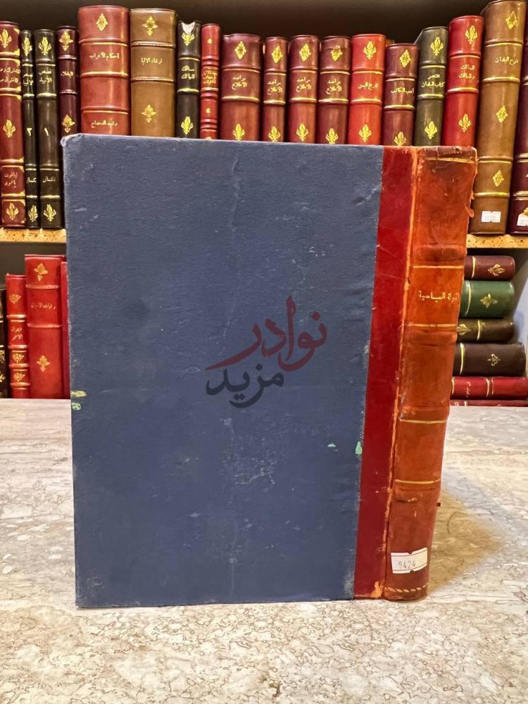 تجليد كتاب محاضرات تاريخ الامم الاسلامية الدولة العباسية