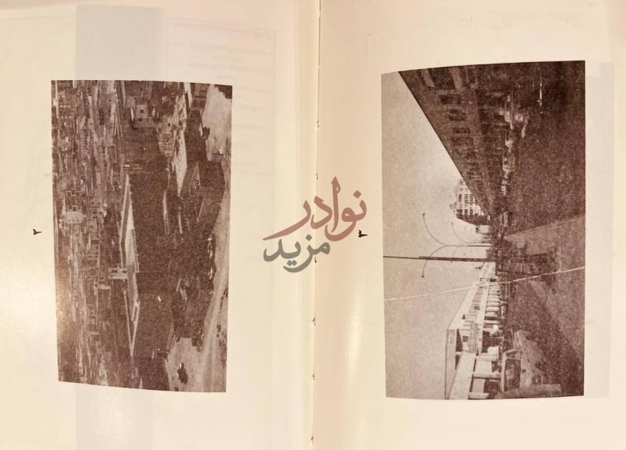 صفحة داخلية كتاب مدينة الرياض صور توضيحية