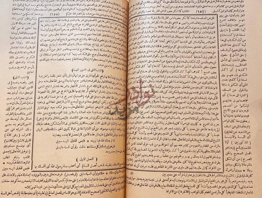 صفحة داخلية كتاب بريقة محمودية في شرح طريقة محمدية وشريعة