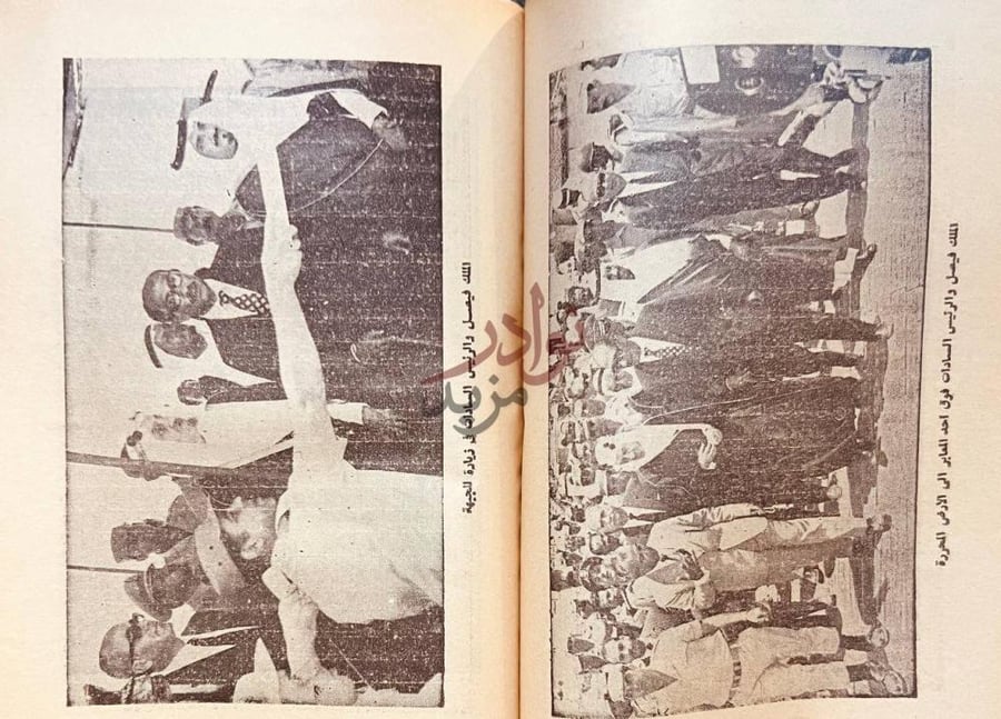 صفحة داخلية كتاب الفيصل في المعركة الملك فيصل والرئيس