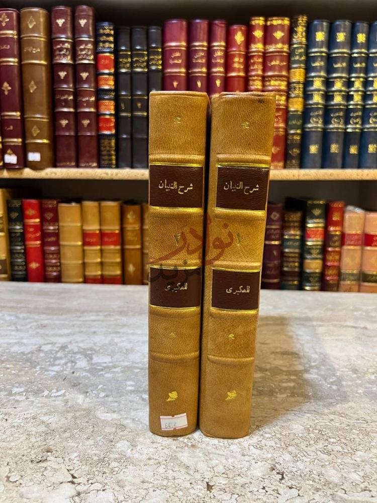 تجليد كتاب شرح التبيان على ديوان ابى الطيب كعب الكتاب