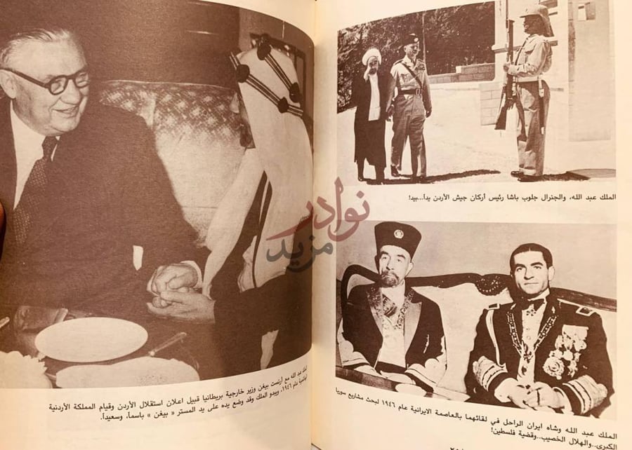 صفحة داخلية كتاب اخر العمالقه جاء من القدس قصة الزعيم