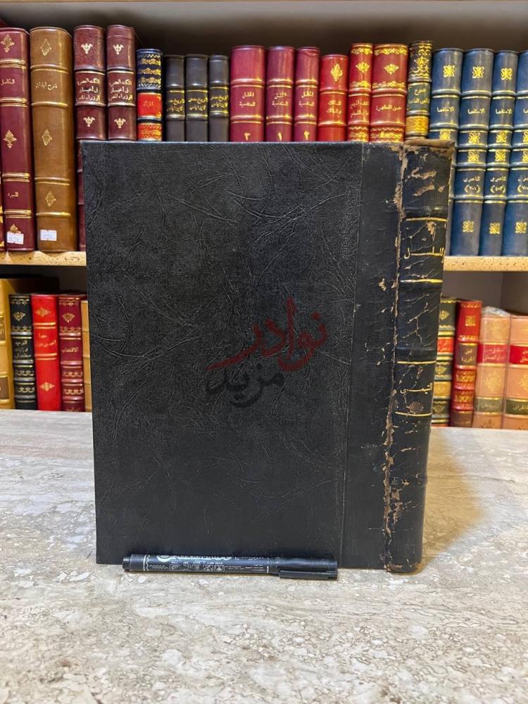 تجليد كتاب المسلسل في غريب لغة العرب