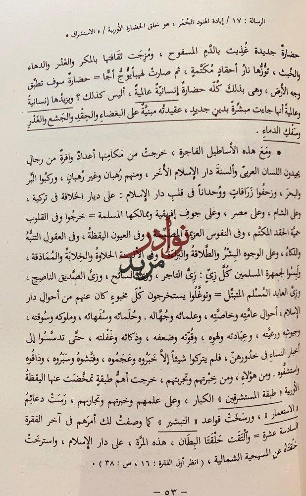 رسالة في الطريق الى ثقافتنا/محمود شاكر