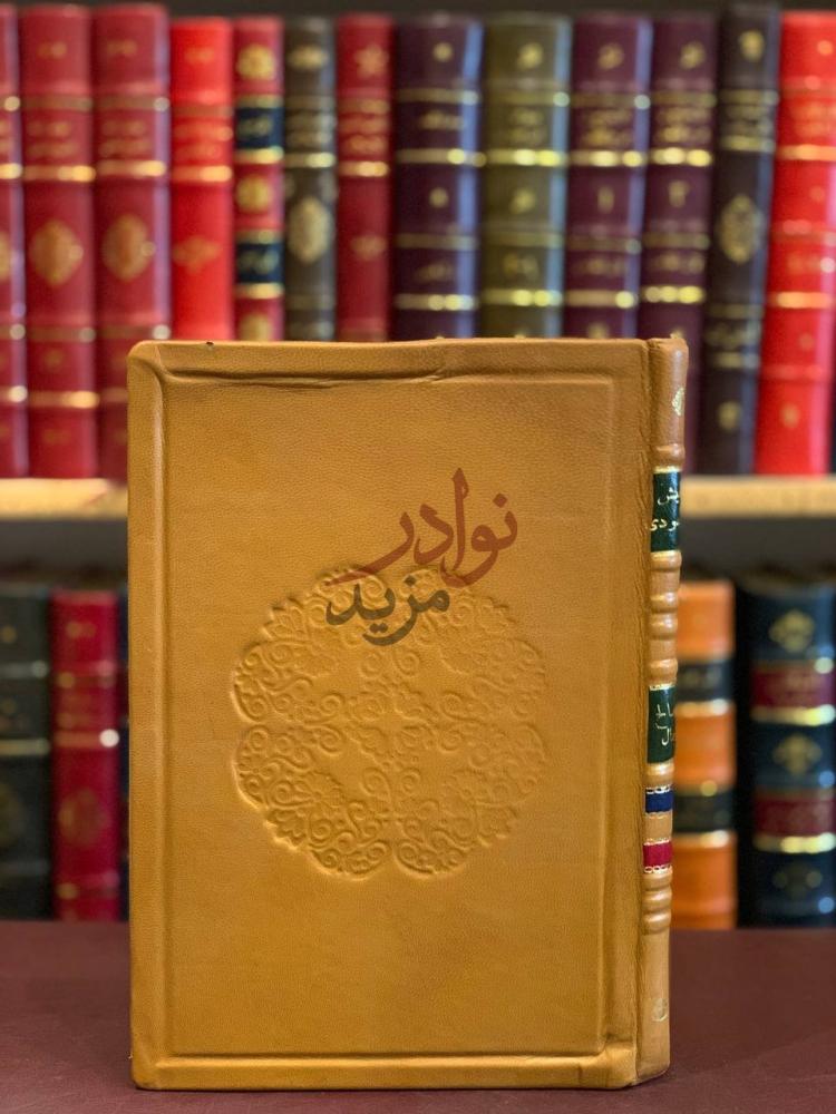 غلاف كتاب الجيش السعودي في فلسطين