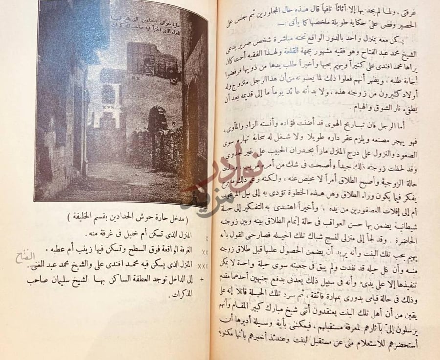 صفحة داخلية كتاب مذكرات خمسة وخمسين شهرا في مخبئ