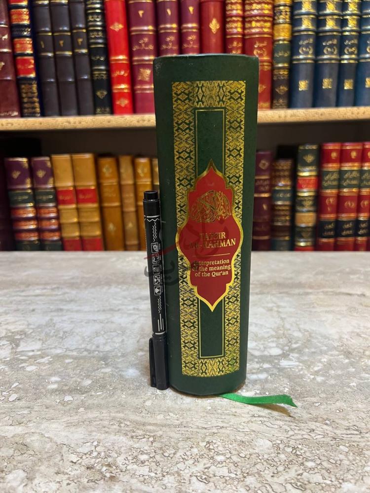 غلاف كتاب تفسير الرحمن تفسير معاني القران الكريم