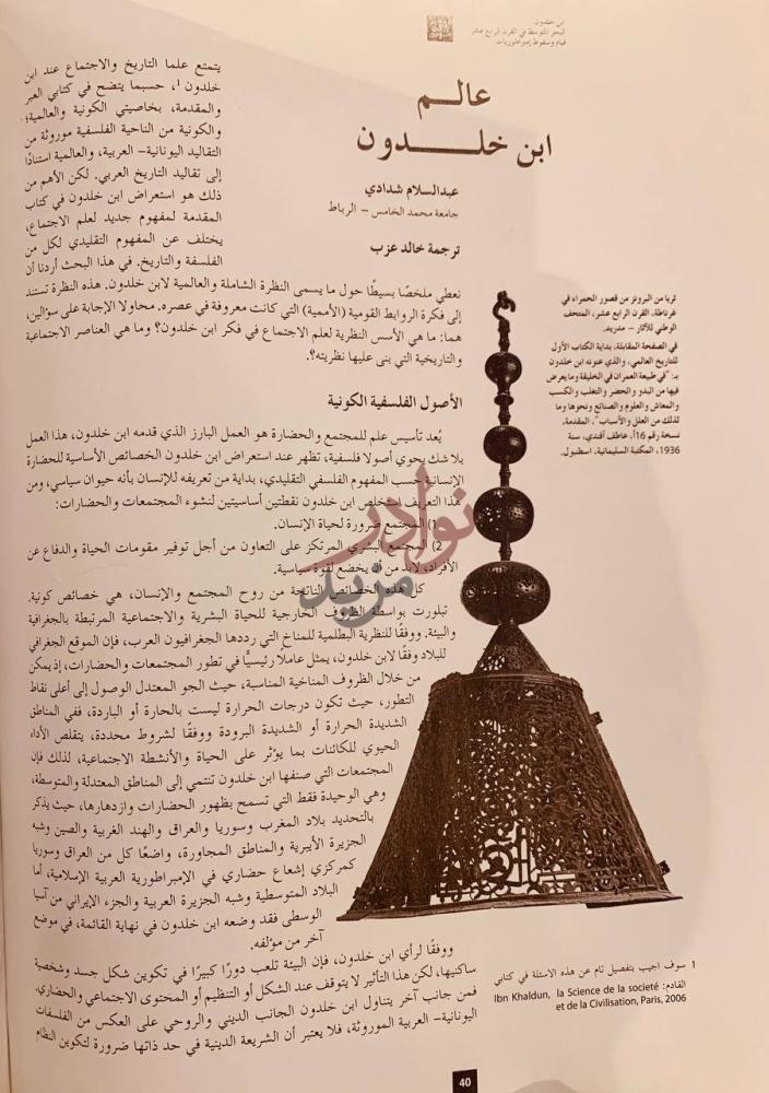 تمهيد كتاب البحر المتوسط في القرن الرابع عشر قيام وسقوط