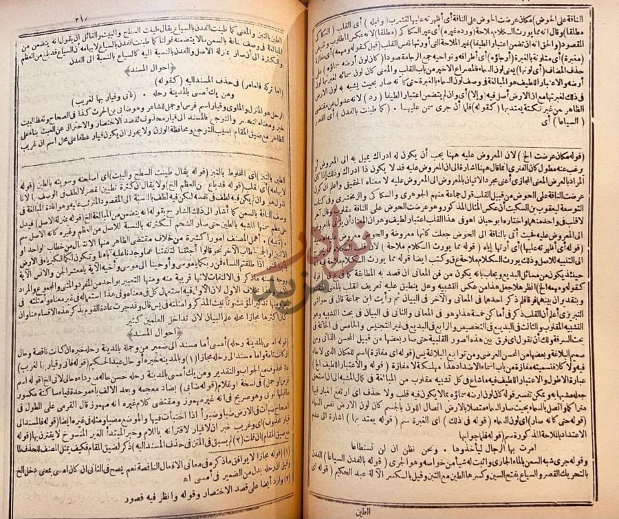 صفحة داخلية كتاب مختصر التفتازاني على تلخيص المفتاح في علم