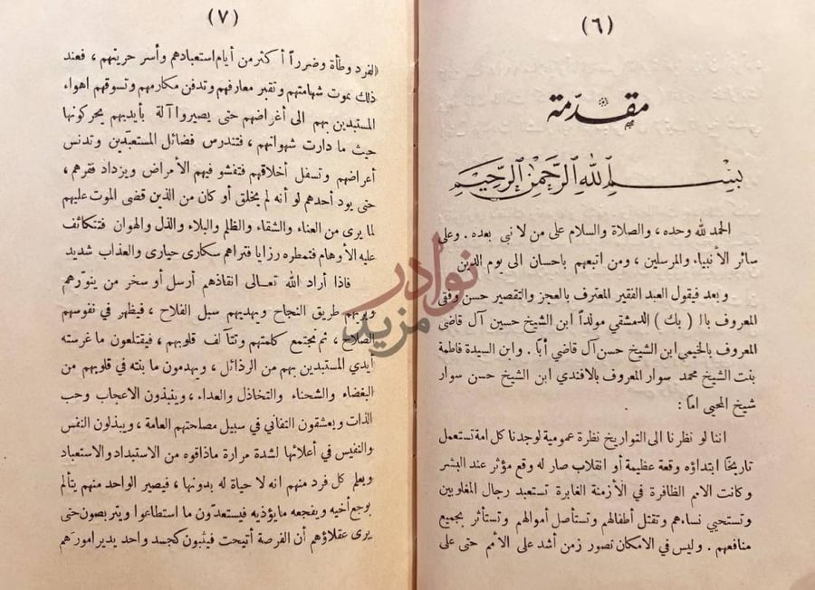 مقدمة كتاب تقويم المنهاج القويم شمسي هجري قمري هجري شمسي