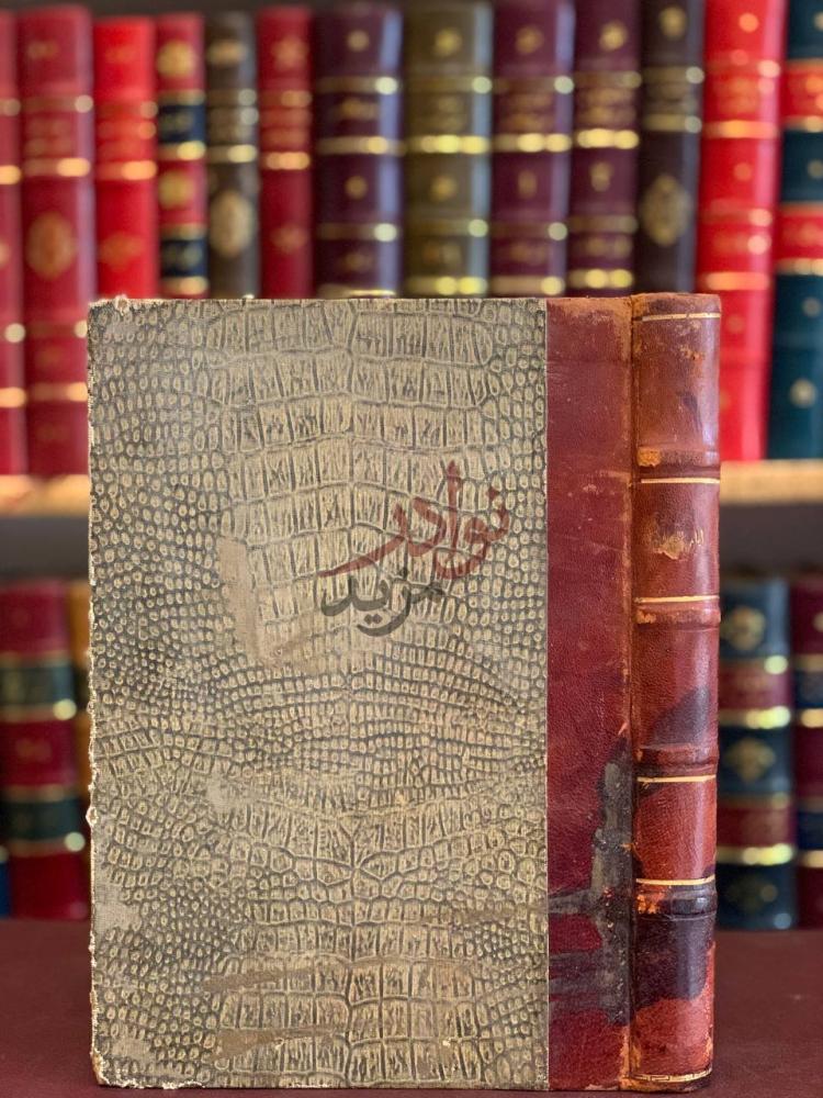 تجليد كتاب ايام العرب في الاسلام غلاف خارجي للكتاب