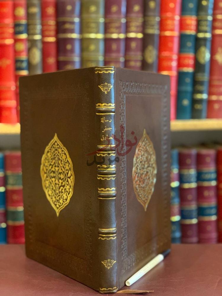 غلاف كتاب رسالة جعفر الصادق في علم الصناعة والحجر المكرم