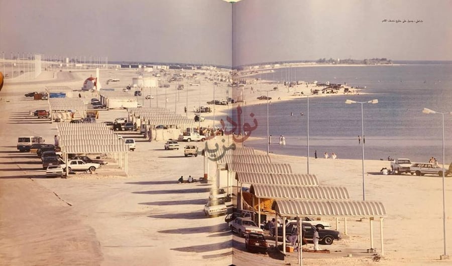 صفحة داخلية كتاب حاضر ة الدمام شاطئ جميل على خليج