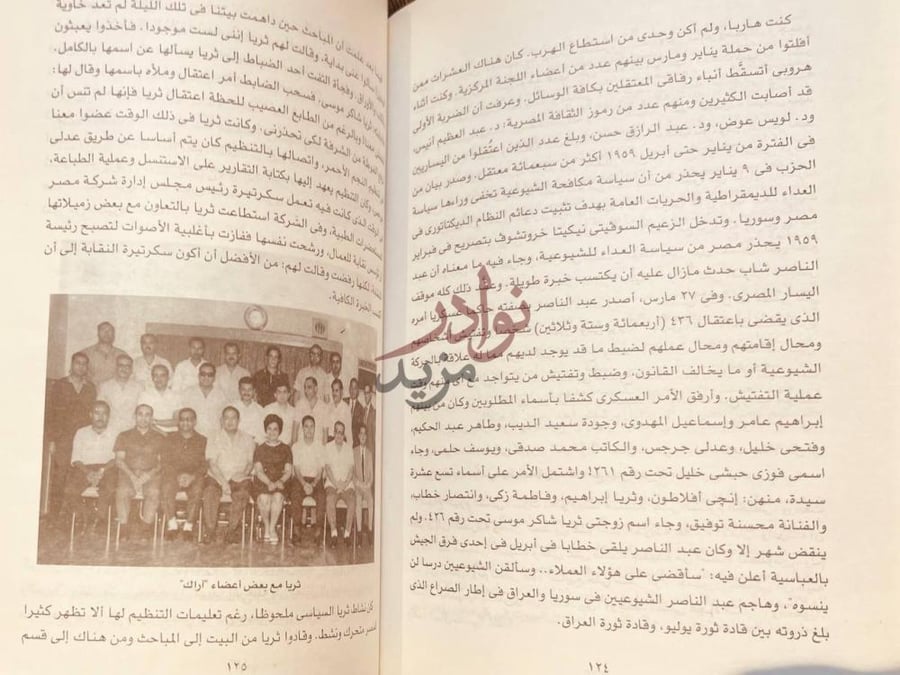 صفحة داخلية كتاب معتقل كل العصور