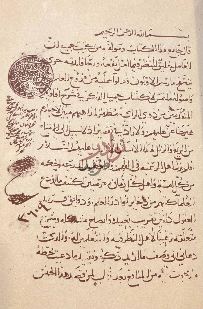 تمهيد كتاب البيطرة بسم الله الرحمن صورة 4