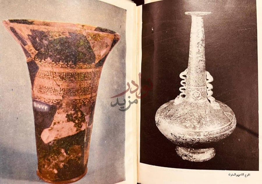 صفحة داخلية كتاب كنوز متحف دمشق الوطني