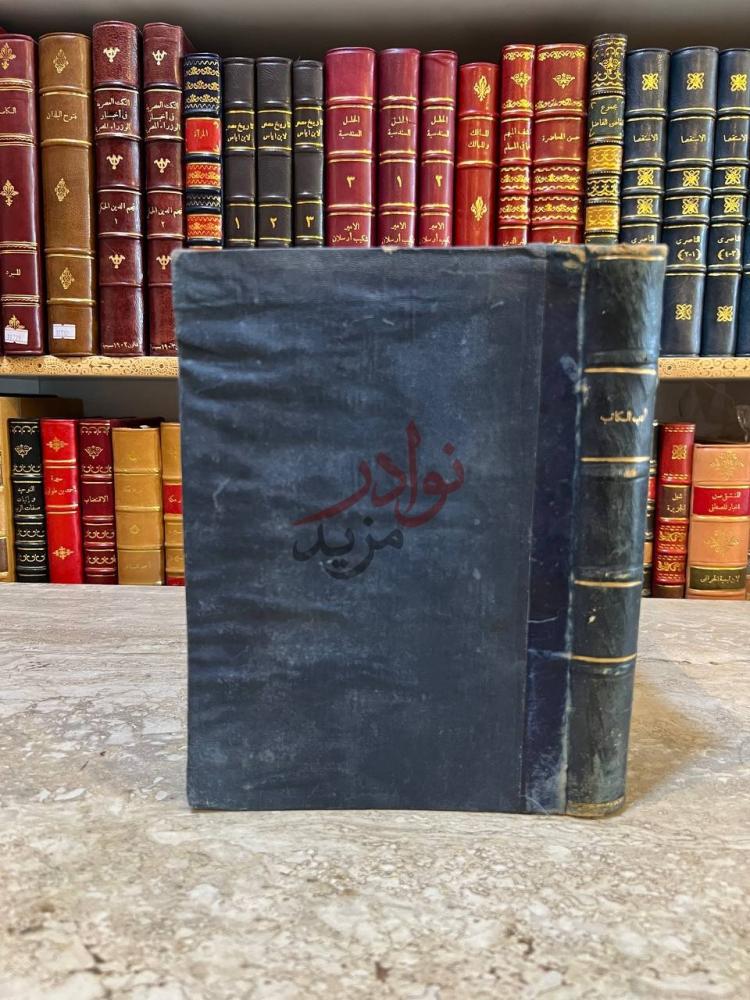 تجليد كتاب ادب الكاتب غلاف الكتاب