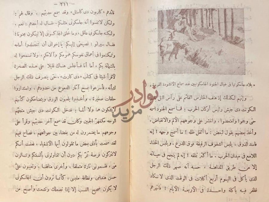 صفحة داخلية كتاب الشاعر او سيرانودى بزجراك