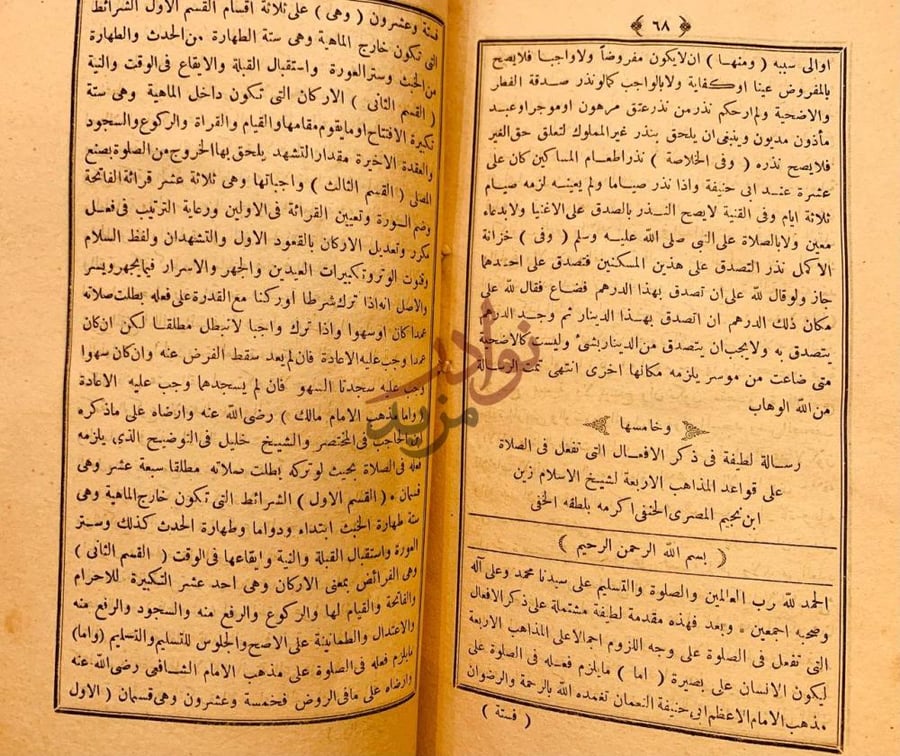 صفحة داخلية كتاب رسالة الصغائر والكبائر رسالة لطيفة في ذكر