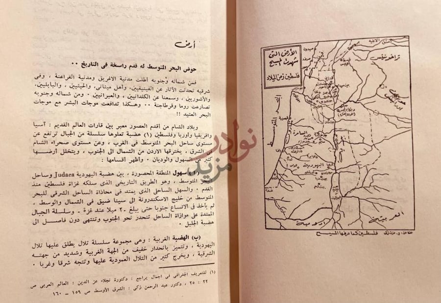 صفحة داخلية كتاب مع المسيح في الاناجيل الاربعة أرض