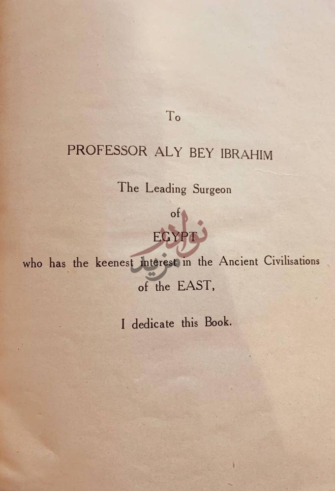 بيانات نشر كتاب الذخيرة في علم الطب