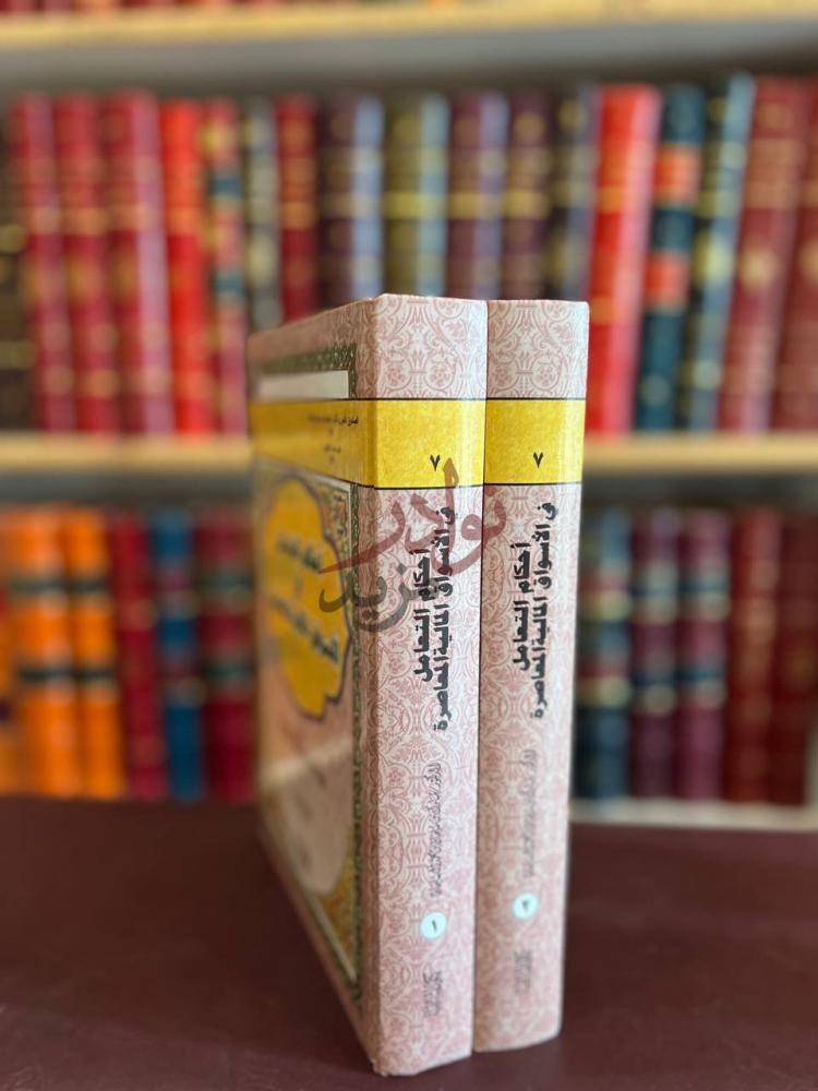 غلاف كتاب احكام التعامل في الاسواق المالية المعاصرة