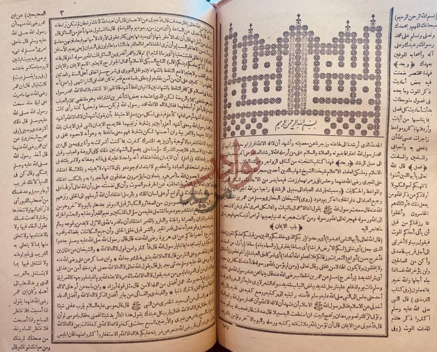 صفحة داخلية كتاب حاشية البقري على شرح الرحبية