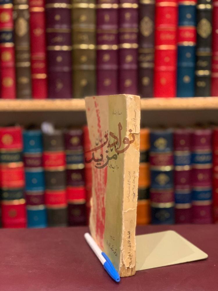 غلاف كتاب يومان لا يتشابهان ايلول و يوليو