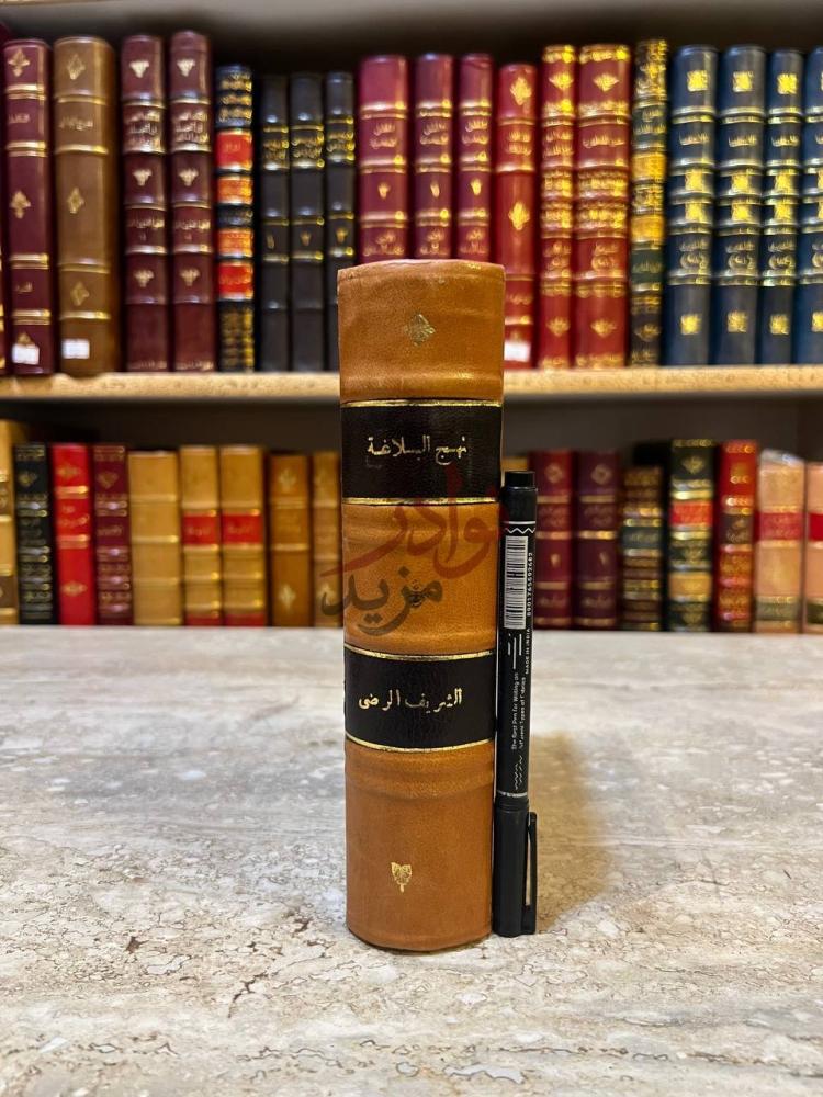 تجليد كتاب نهج البلاغة