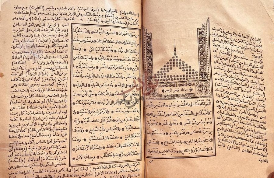 فهرس كتاب المقامات الادبية او مقامات الحريري